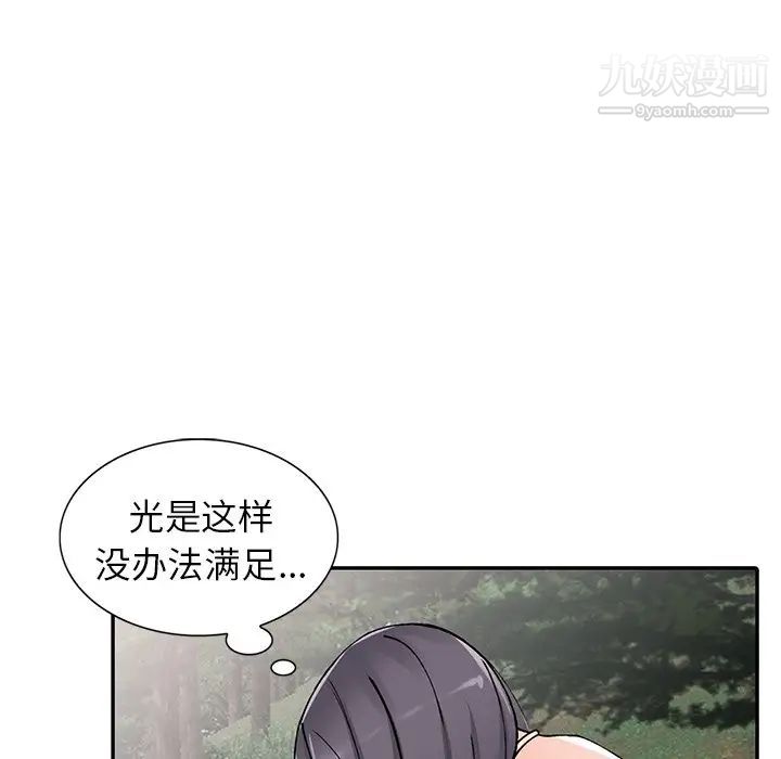 第11話 - 偷窺帶來的高潮53.jpg