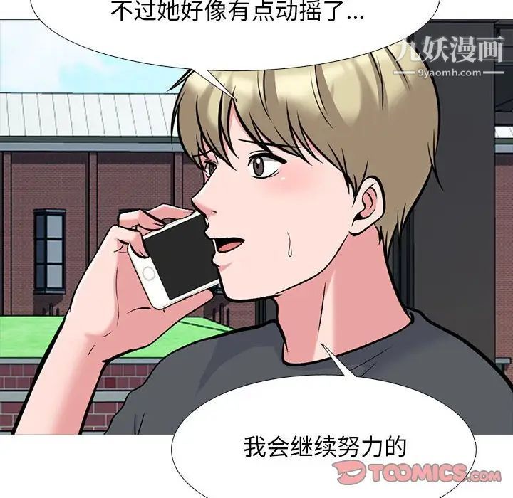 心機女教授-第113章-图片72