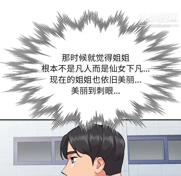 第34話94.jpg