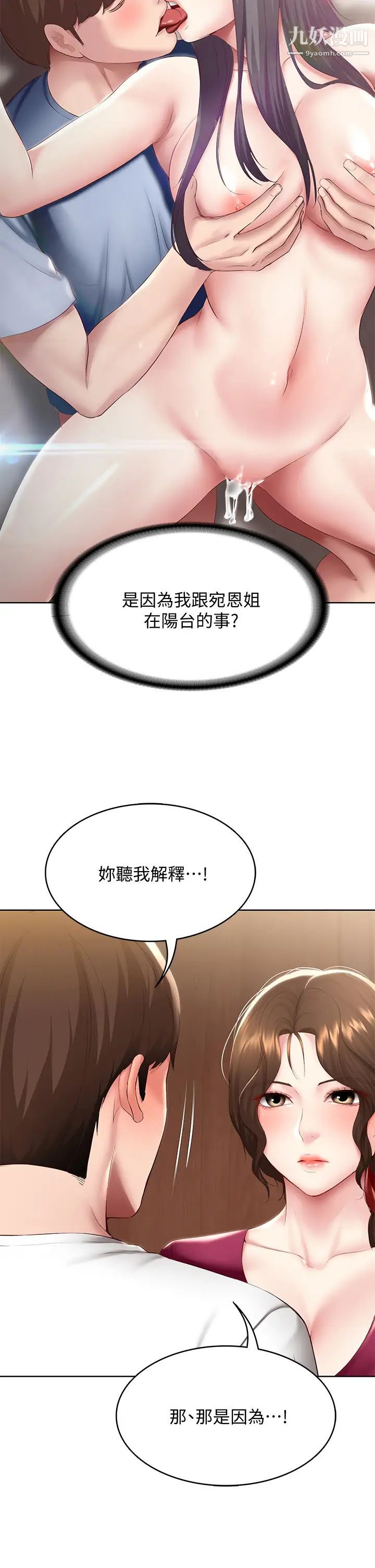 第88話 - 嫉妒女兒的美靜7.jpg