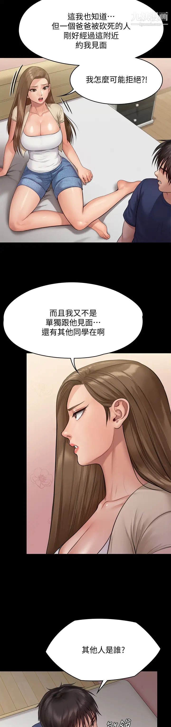 第217話 - 在我身上做記號19.jpg