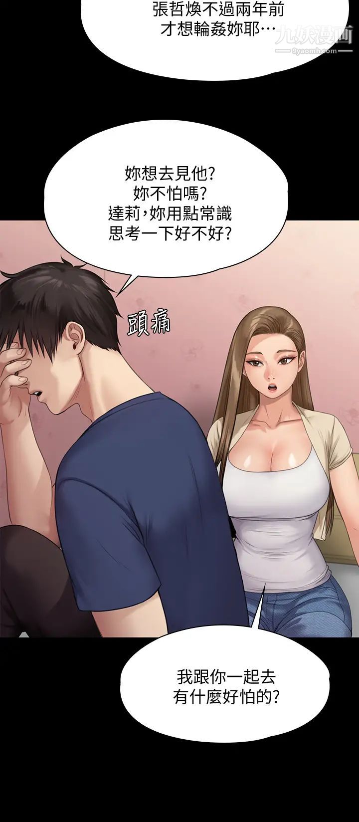 第217話 - 在我身上做記號21.jpg