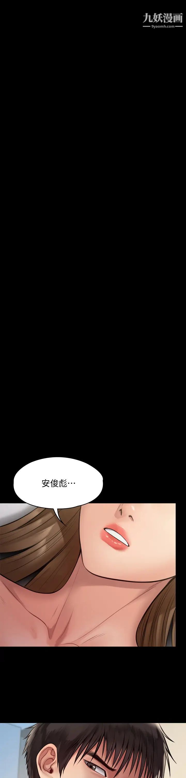 第217話 - 在我身上做記號33.jpg