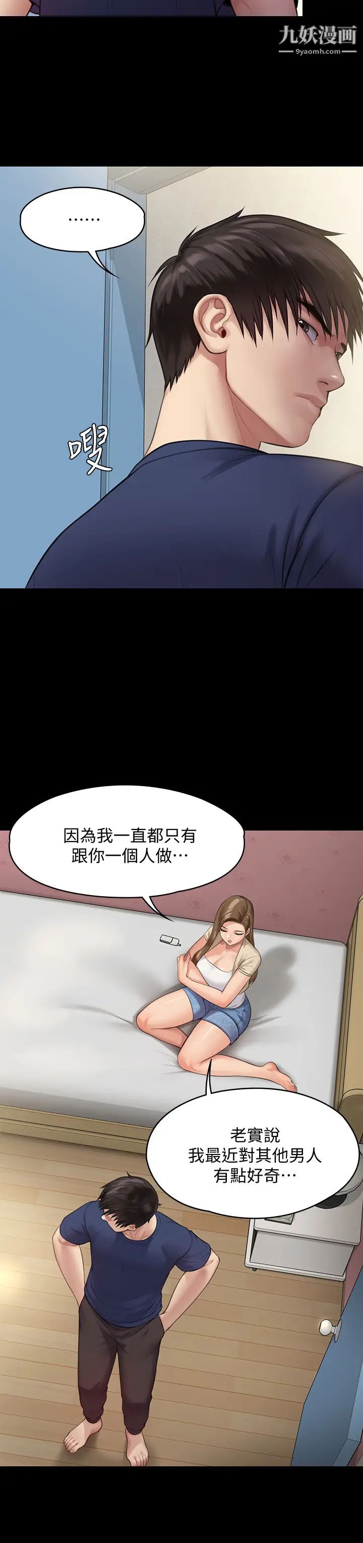 第217話 - 在我身上做記號24.jpg