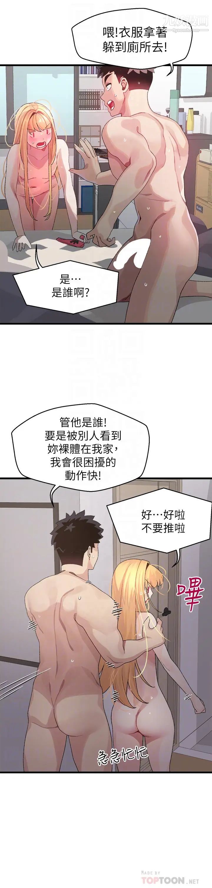 第6話 - 要做點會流汗的運動嗎?14.jpg