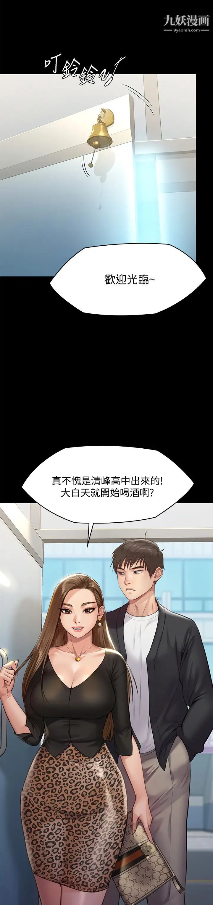 第217話 - 在我身上做記號52.jpg