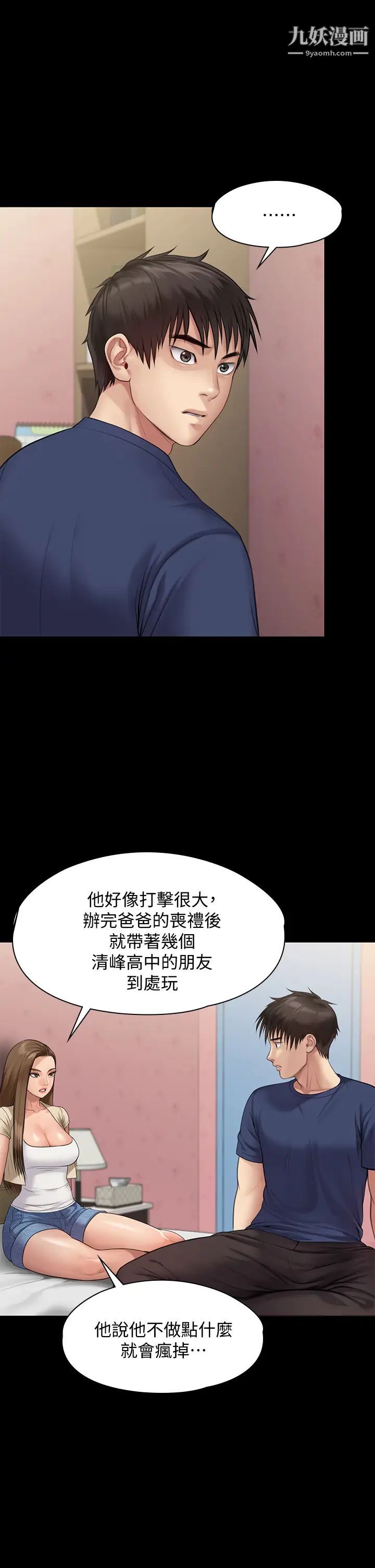 第217話 - 在我身上做記號17.jpg