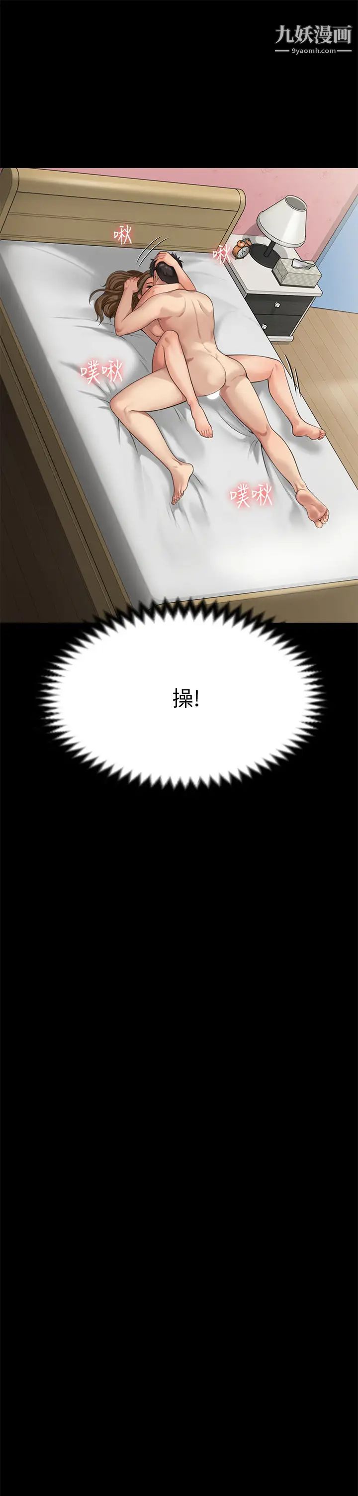 第217話 - 在我身上做記號50.jpg