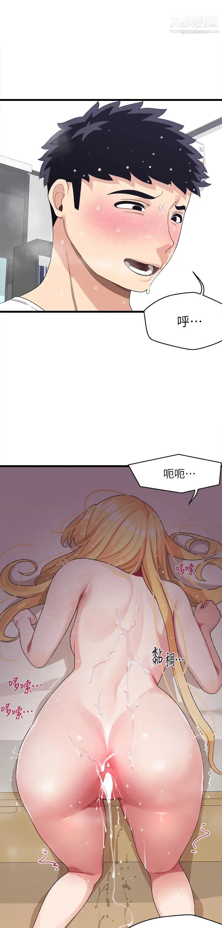 第5話 - 火辣辣的30公分體驗40.jpg