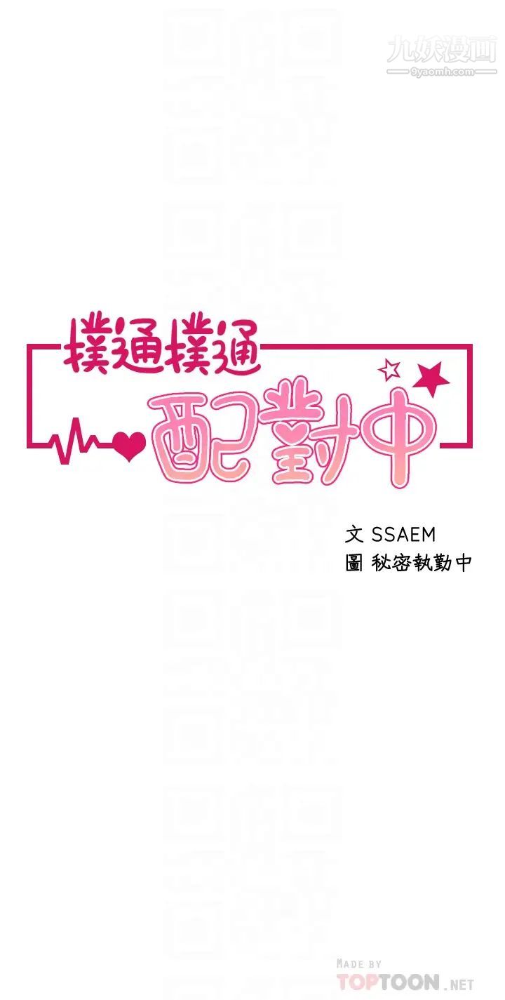 第5話 - 火辣辣的30公分體驗6.jpg