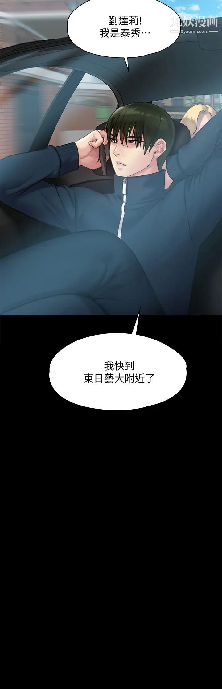 第217話 - 在我身上做記號3.jpg