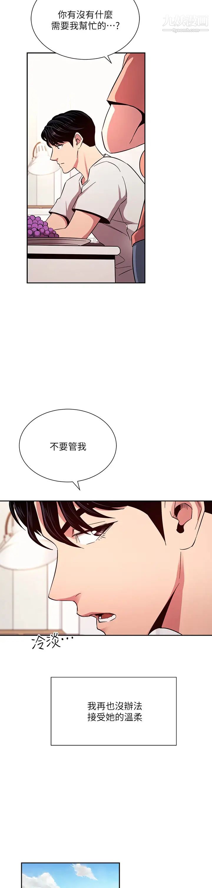 第76話 - 文傑對媽媽扭曲的感情7.jpg