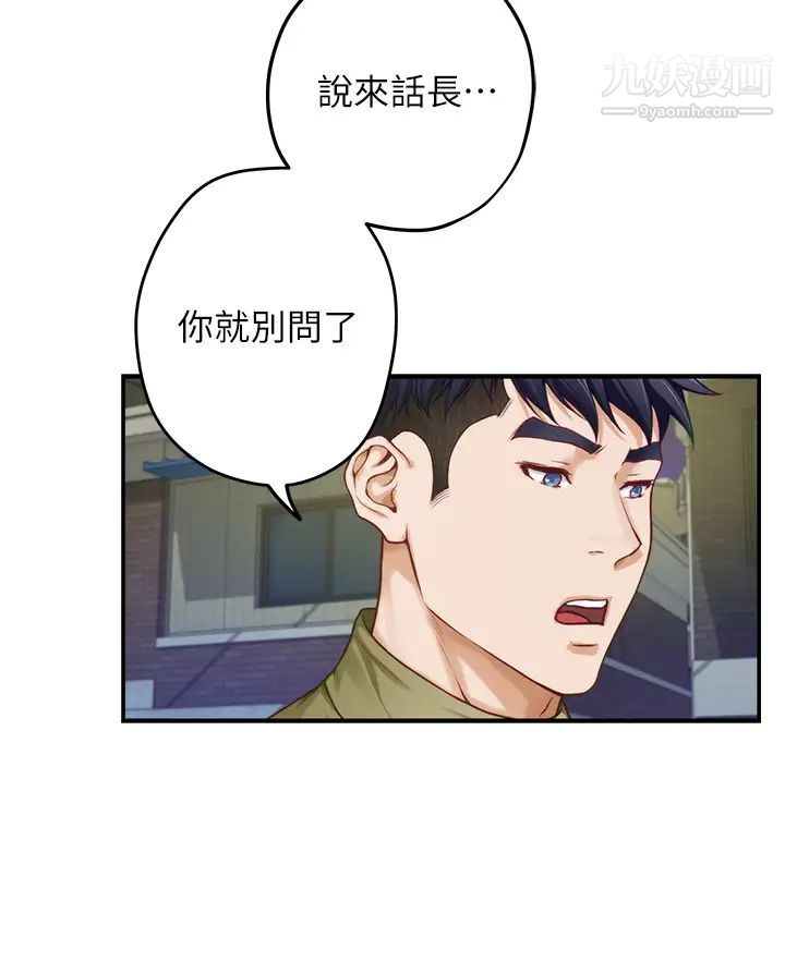 第21話 - 邊喝邊玩愛愛疊疊樂51.jpg