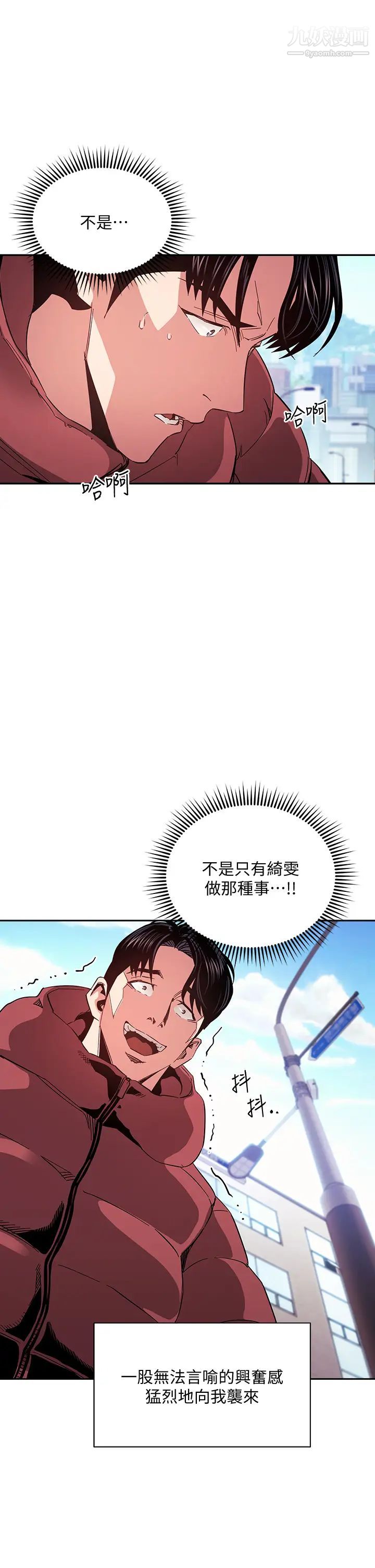 第76話 - 文傑對媽媽扭曲的感情22.jpg