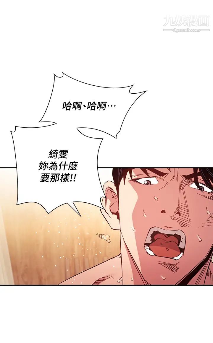 第76話 - 文傑對媽媽扭曲的感情15.jpg