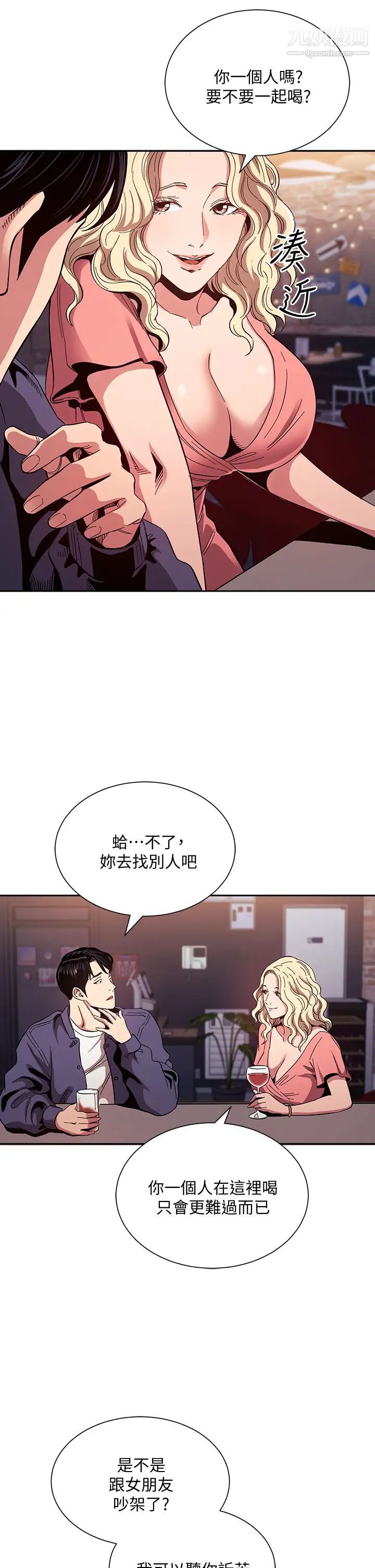 第76話 - 文傑對媽媽扭曲的感情11.jpg