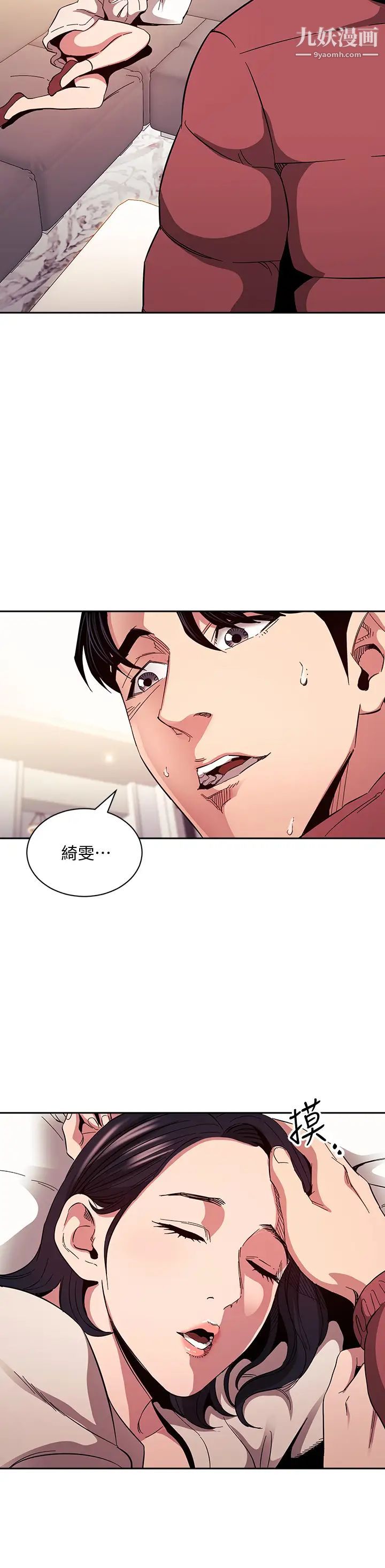 第76話 - 文傑對媽媽扭曲的感情24.jpg