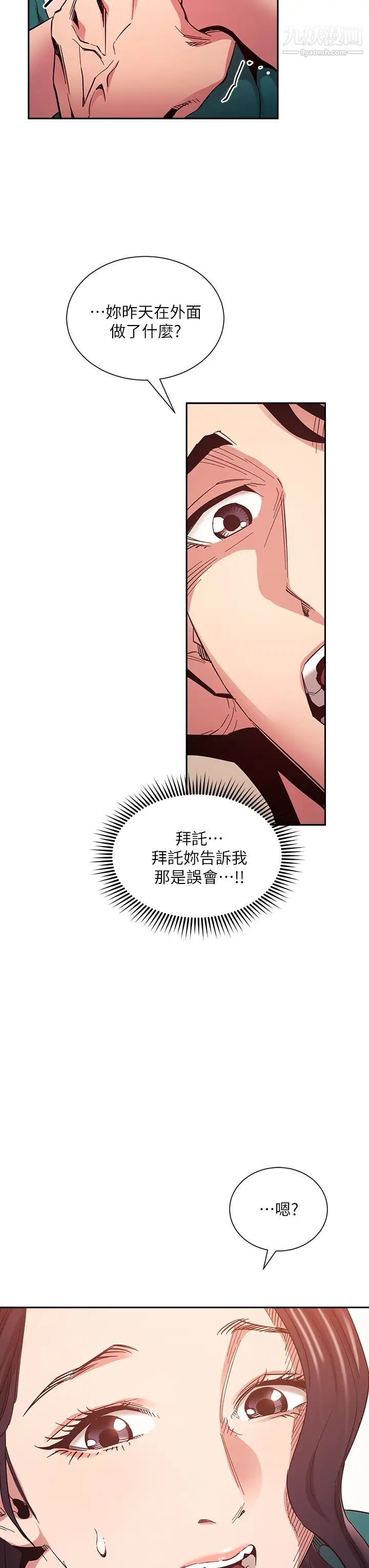 第76話 - 文傑對媽媽扭曲的感情3.jpg