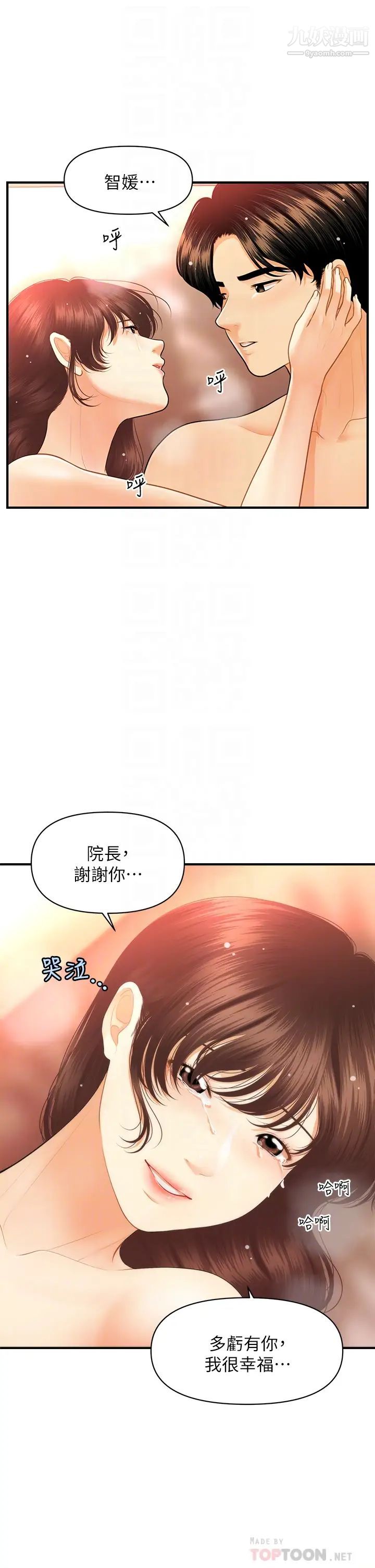 第81話 - 全部射給我吧!16.jpg