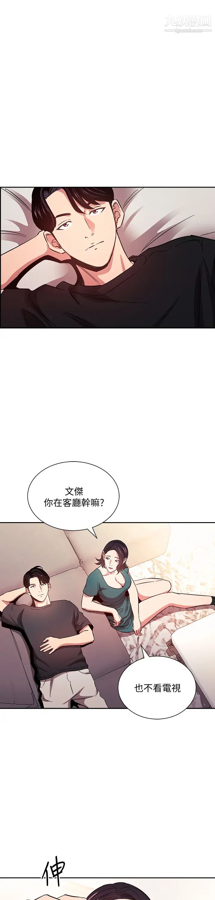 第76話 - 文傑對媽媽扭曲的感情1.jpg