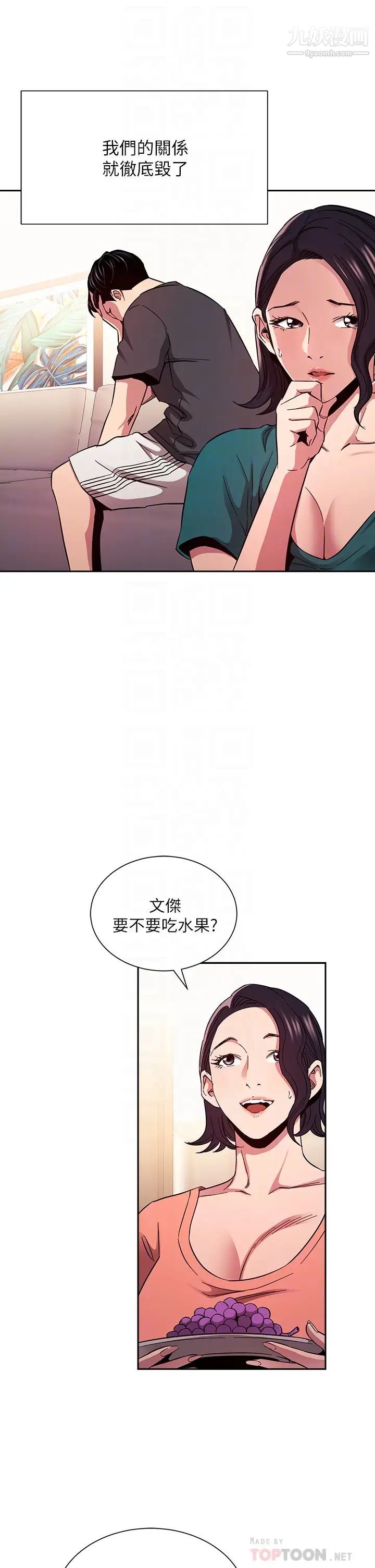 第76話 - 文傑對媽媽扭曲的感情6.jpg