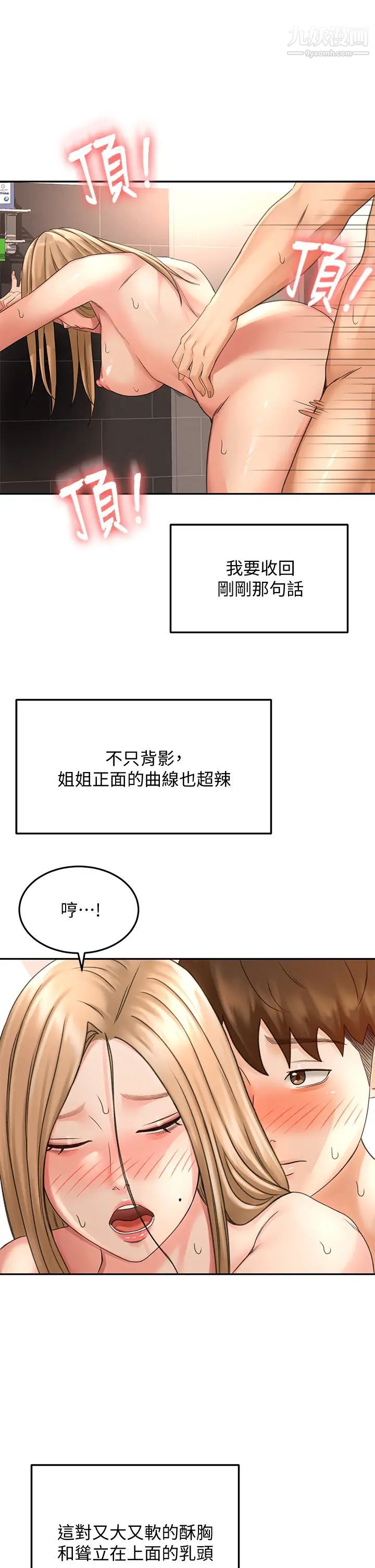 第29話 - 逸菲姐令人瘋狂的嫩穴22.jpg