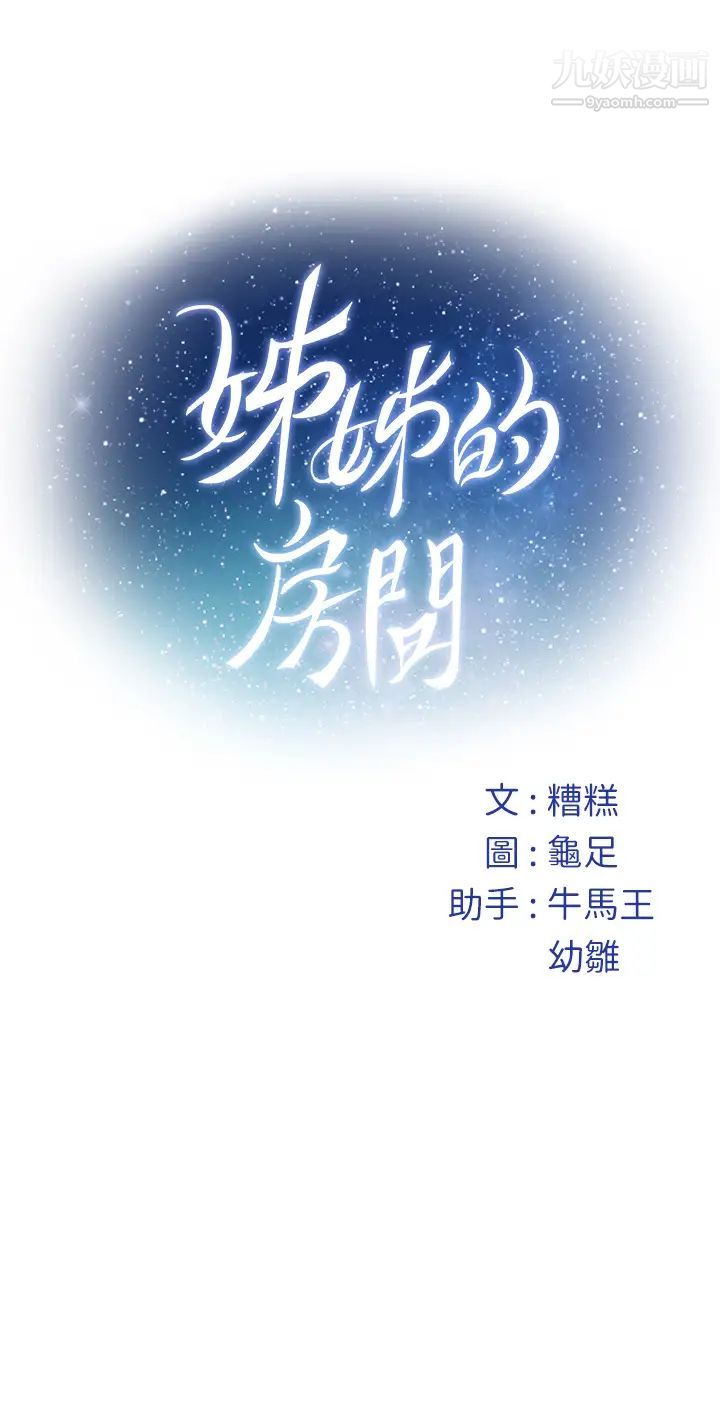 第21話 - 邊喝邊玩愛愛疊疊樂65.jpg