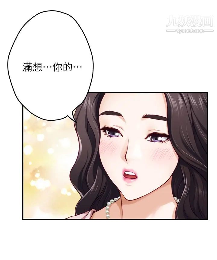 第21話 - 邊喝邊玩愛愛疊疊樂28.jpg