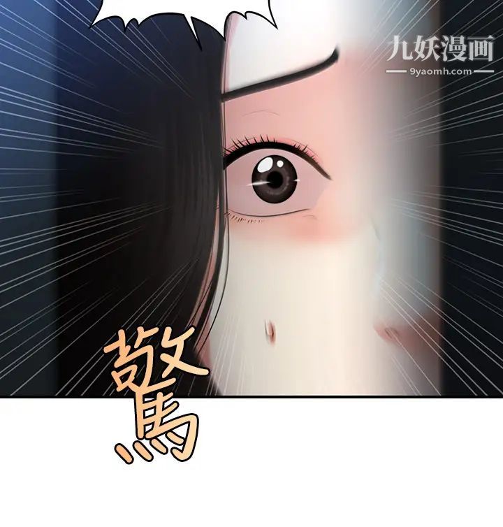 第81話 - 全部射給我吧!33.jpg