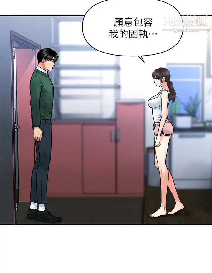 第81話 - 全部射給我吧!21.jpg