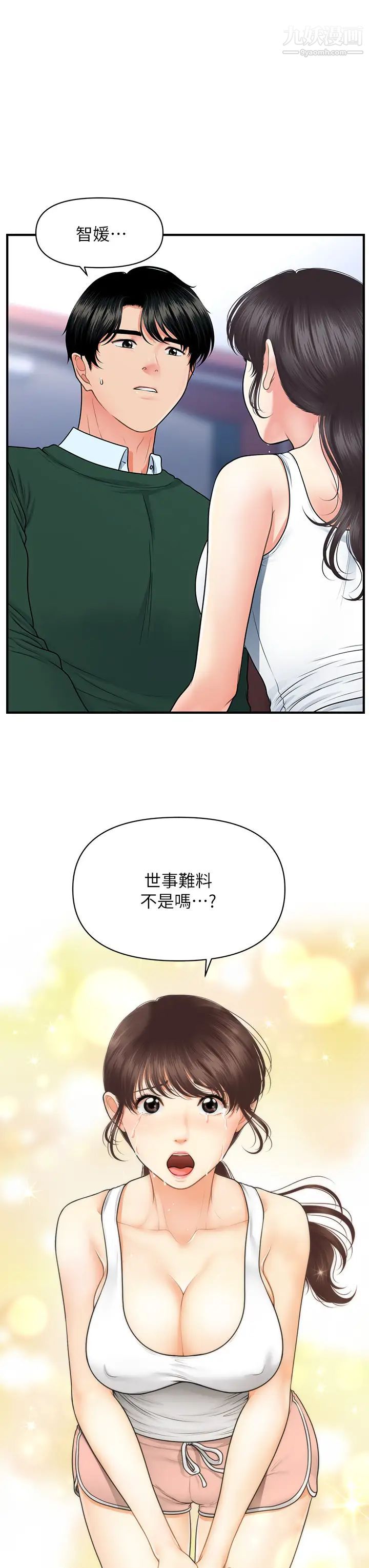 第81話 - 全部射給我吧!24.jpg