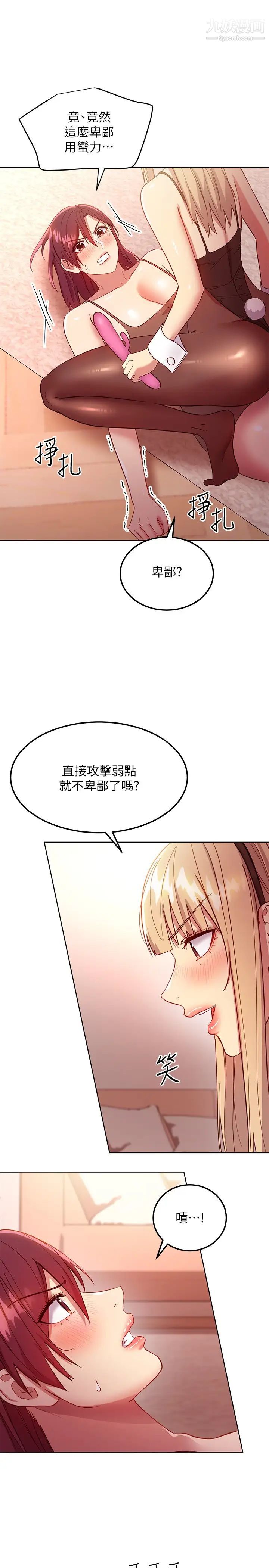 第115話 - 攻略靜恩的方法23.jpg