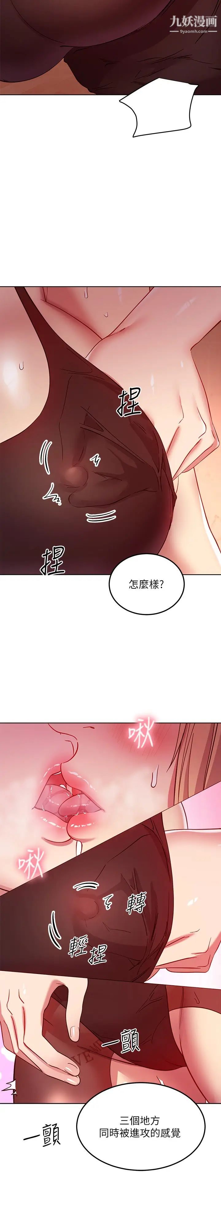 第115話 - 攻略靜恩的方法13.jpg