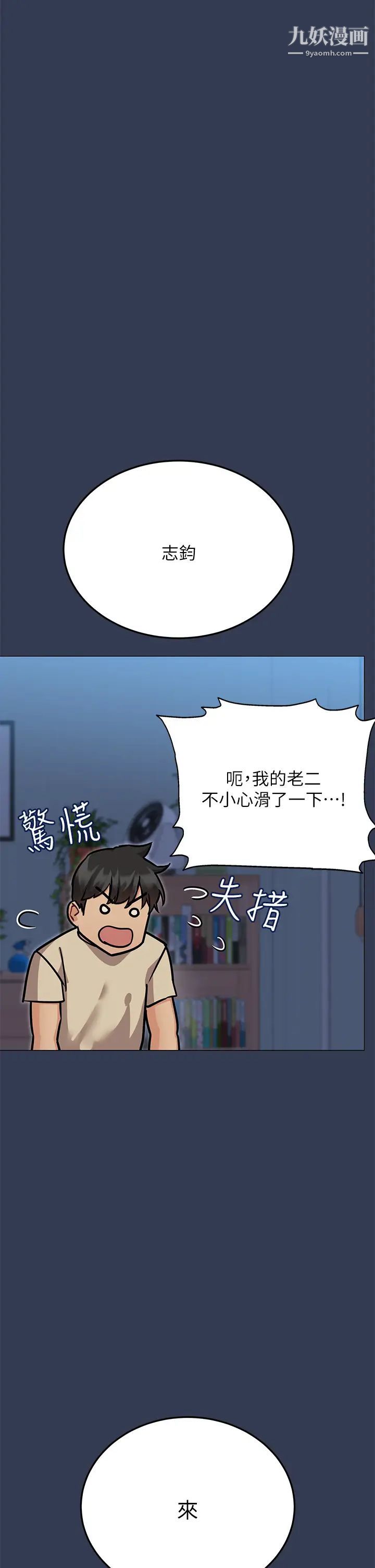 第46話 - 等待已久的一砲!!!58.jpg