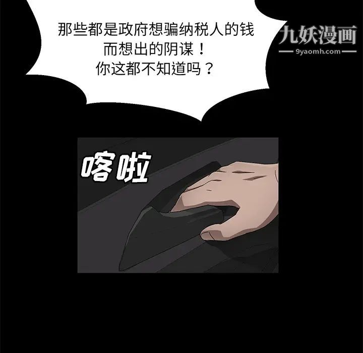 第37話104.jpg