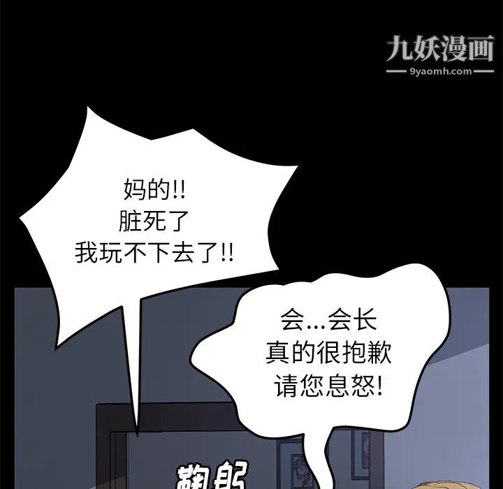 第46話74.jpg