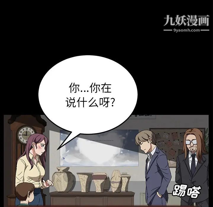 第39話107.jpg