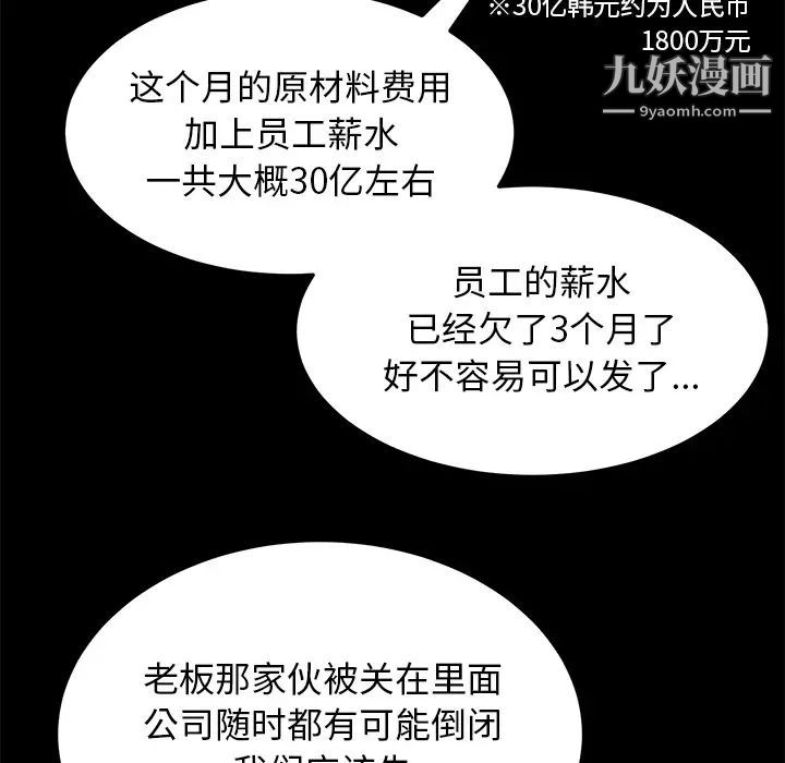 第33話32.jpg