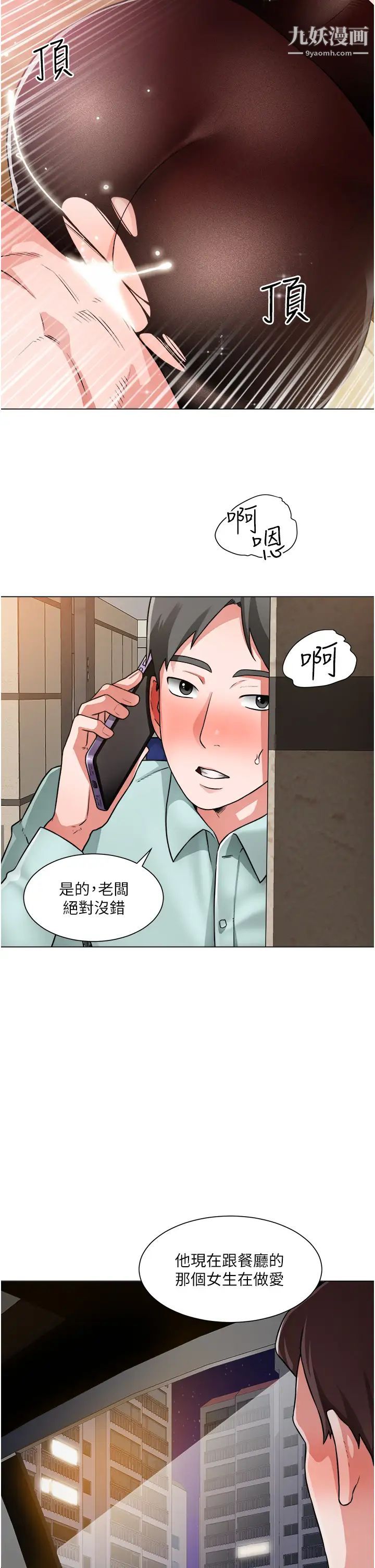 第39話 - 潔允，嫁給我吧!32.jpg