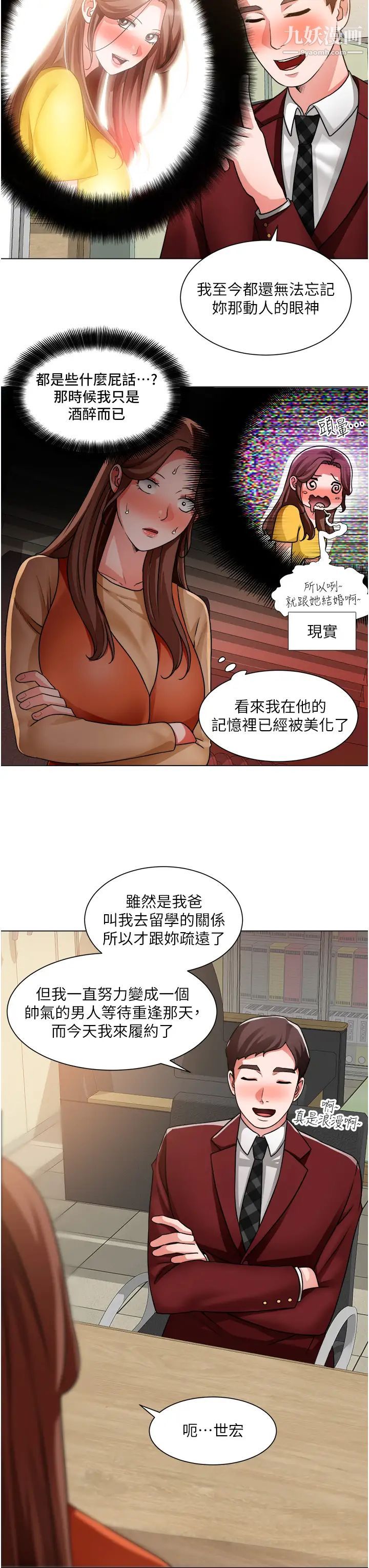 第39話 - 潔允，嫁給我吧!22.jpg