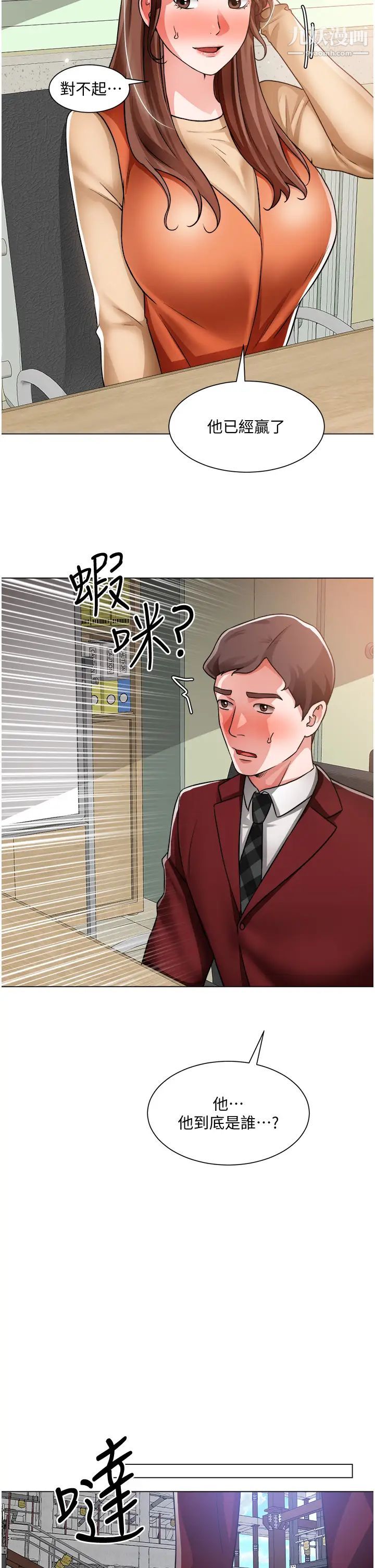 第39話 - 潔允，嫁給我吧!27.jpg