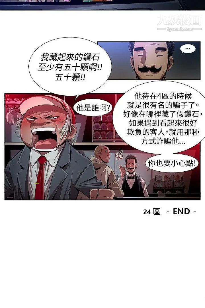 陰濕路-第13章-图片16