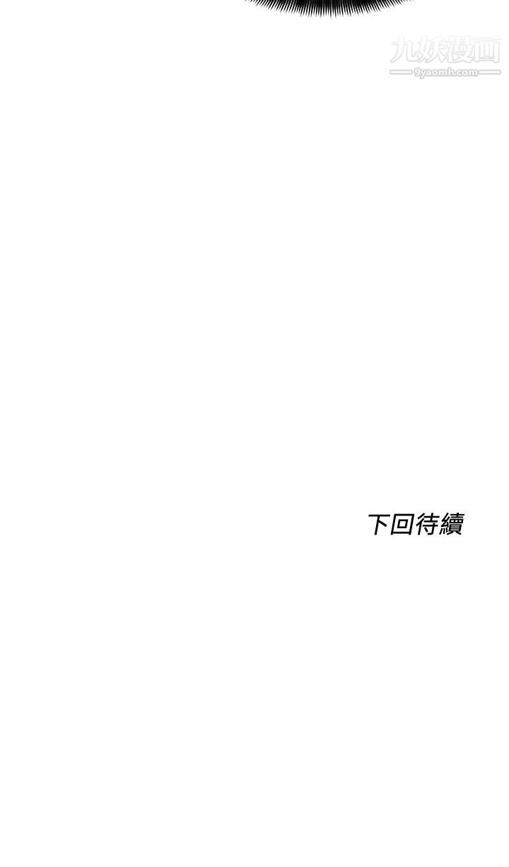 第39話 - 潔允，嫁給我吧!34.jpg