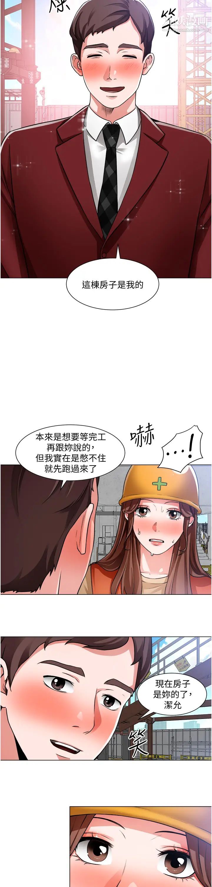 第39話 - 潔允，嫁給我吧!13.jpg