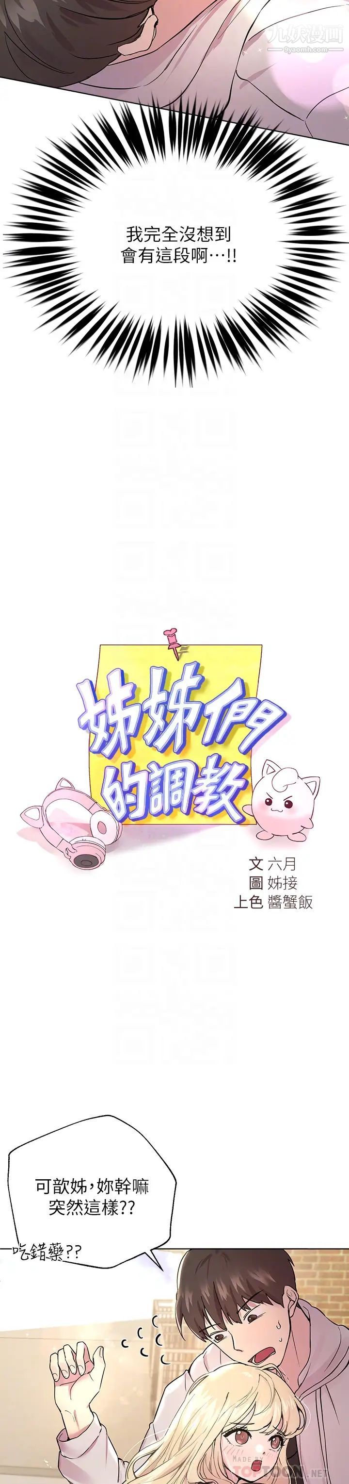 第17話 - 濕潤的雙唇和柔軟的雙臀14.jpg