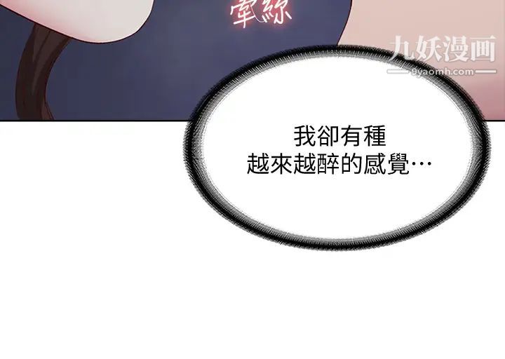 第89話 - 讓妳忘不瞭今晚9.jpg