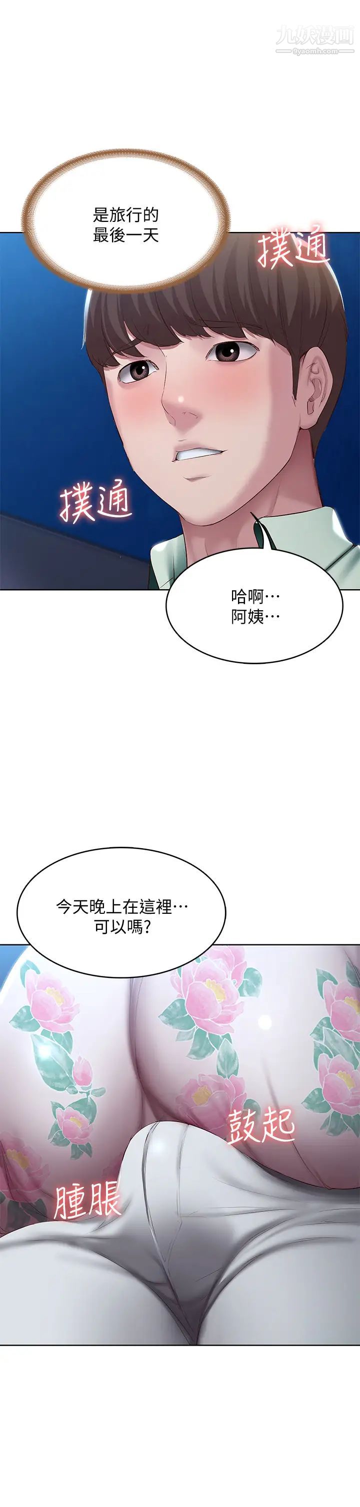 第89話 - 讓妳忘不瞭今晚33.jpg