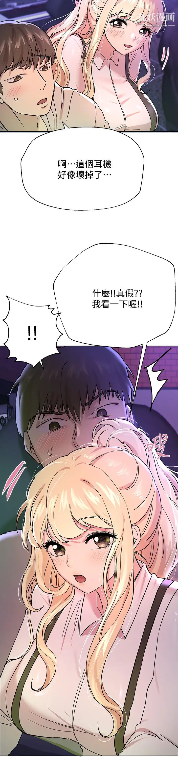 第17話 - 濕潤的雙唇和柔軟的雙臀44.jpg