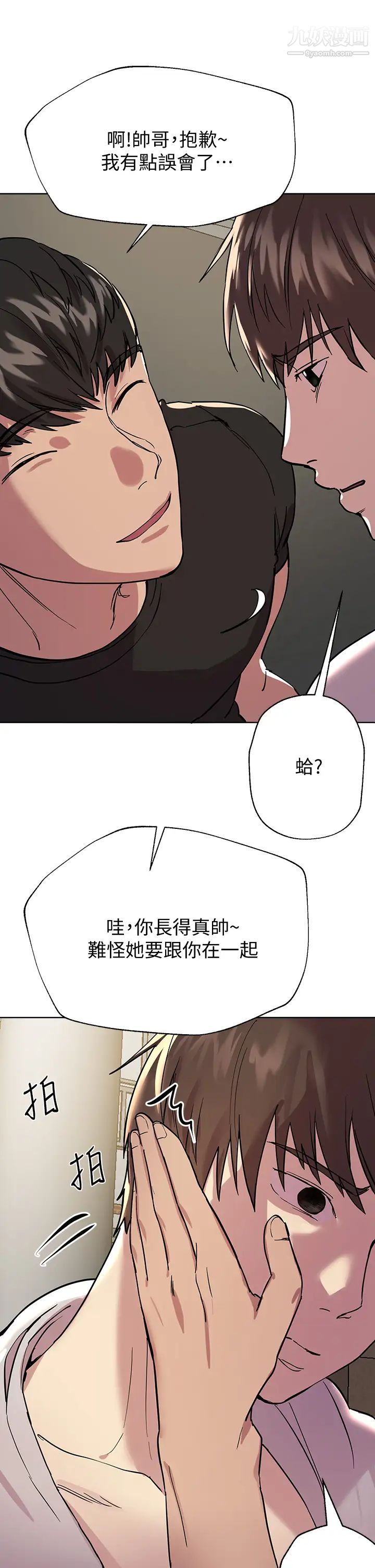 第17話 - 濕潤的雙唇和柔軟的雙臀22.jpg