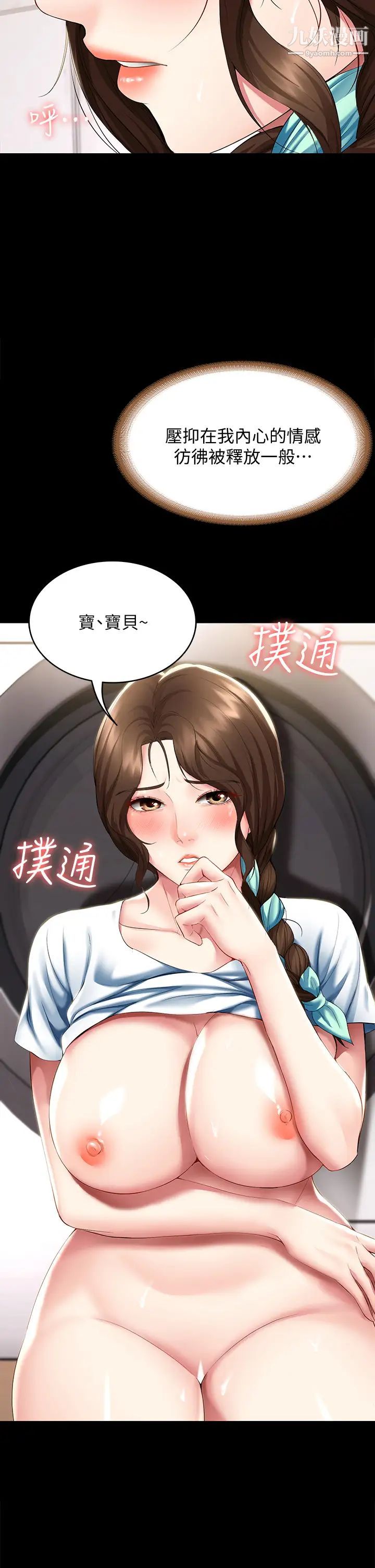 第89話 - 讓妳忘不瞭今晚29.jpg